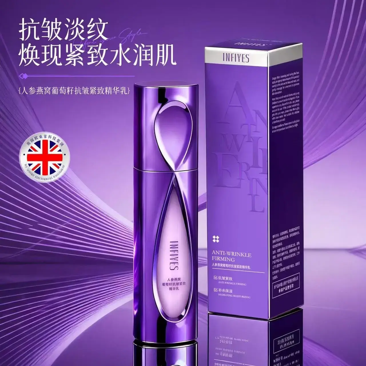 Esencja Infeyes Anti Wrinkle do Pielęgnacji Skóry