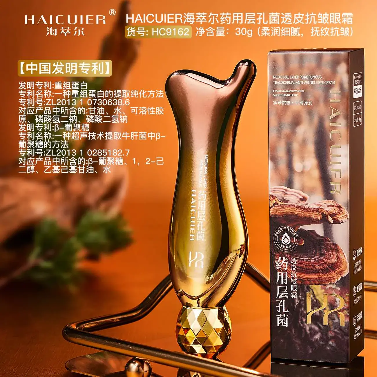 Krem pod oczy HAICUIR z Reishi 30g HC962