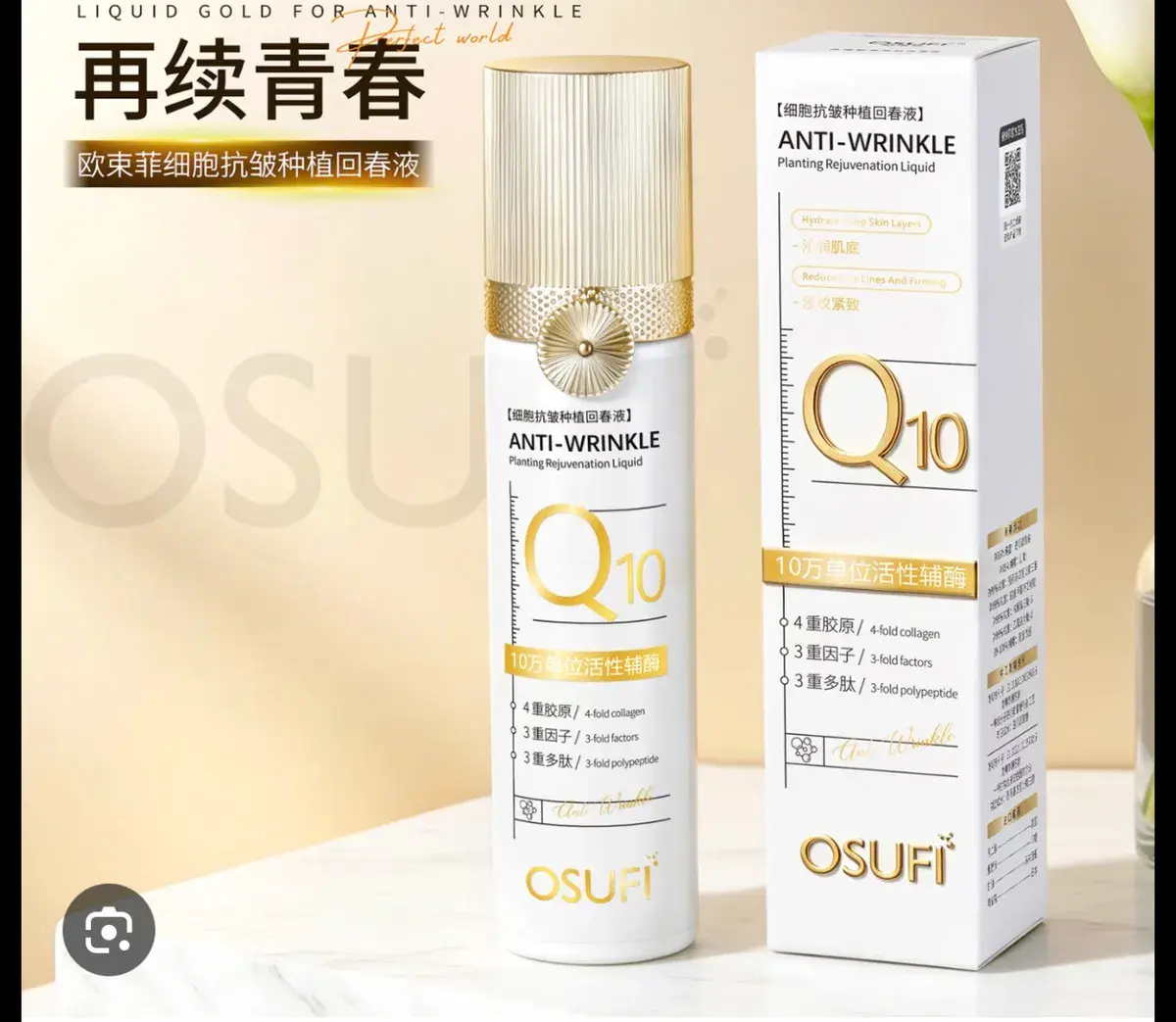 OSUFI Q10 Anti-Wrinkle serum do twarzy z koenzymem Q10