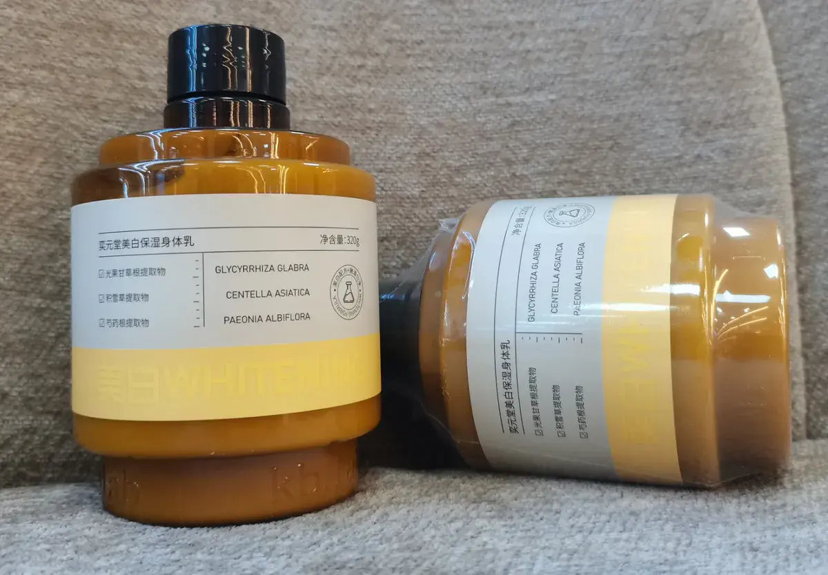 Rozjaśniająco nawilżający balsam do ciała 320g żółty