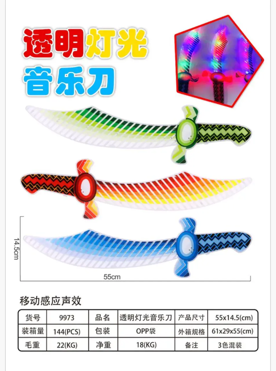 Miecz Świeci dla Dzieci LED z Dźwiękiem 55cm 6szt Mix