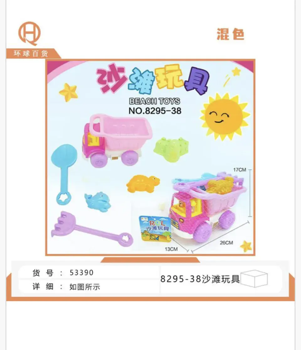 Zestaw zabawek plażowych z wywrotką 26cm, 6 el. PK16798
