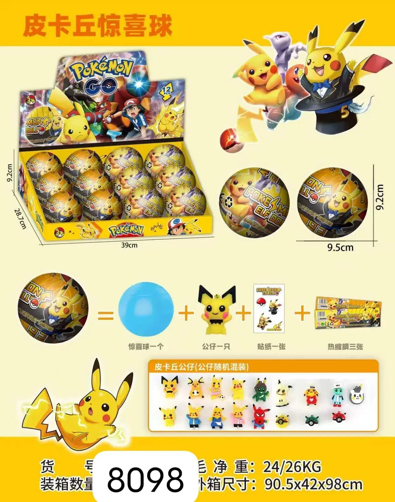 Kula Pikachu Niespodzianka z Figurką 9.2cm Duża - 12 szt.
