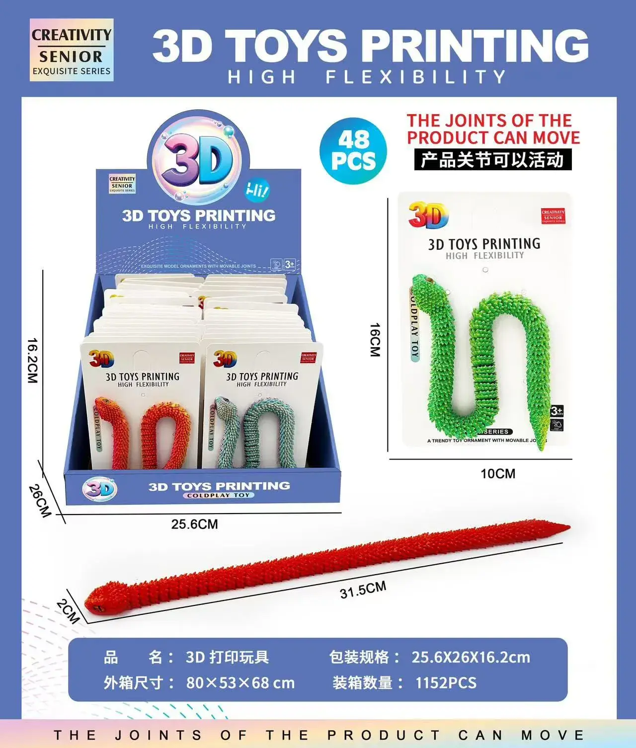 Zabawka Wąż 3D Toys Printing 31.50cm Ruchome Stawy 48szt