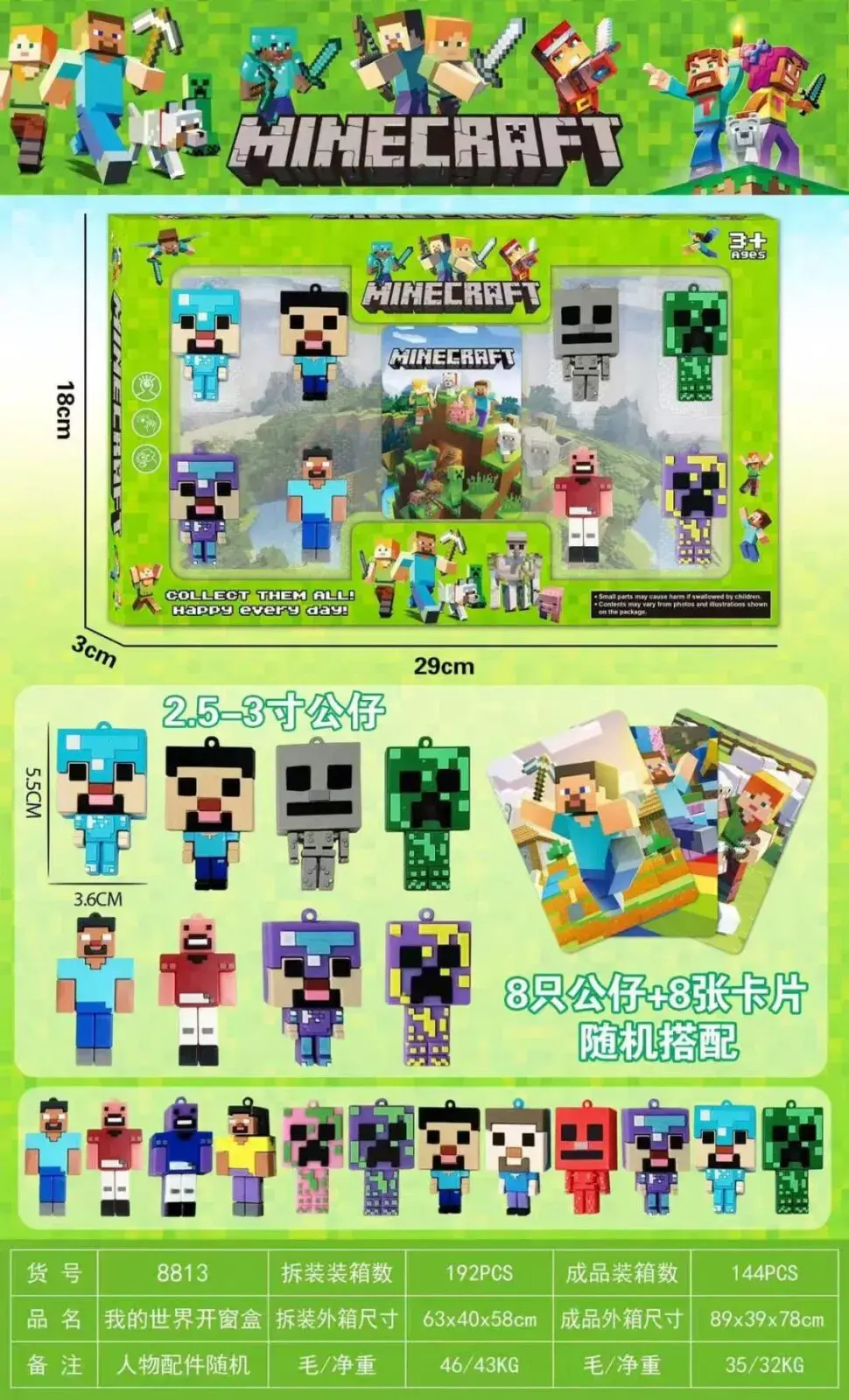 Zestaw figurek Minecraft 15 szt. 25x2,5x29 cm