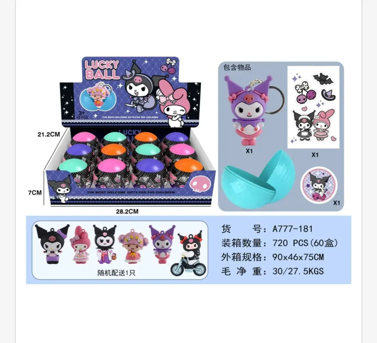 Piłka Kuromi Lucky Ball 7cm Sanrio