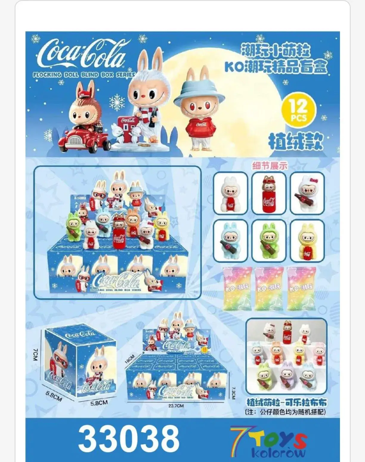 Figurki Labubu Coca-Cola Flokowane Blind Box 12 szt.