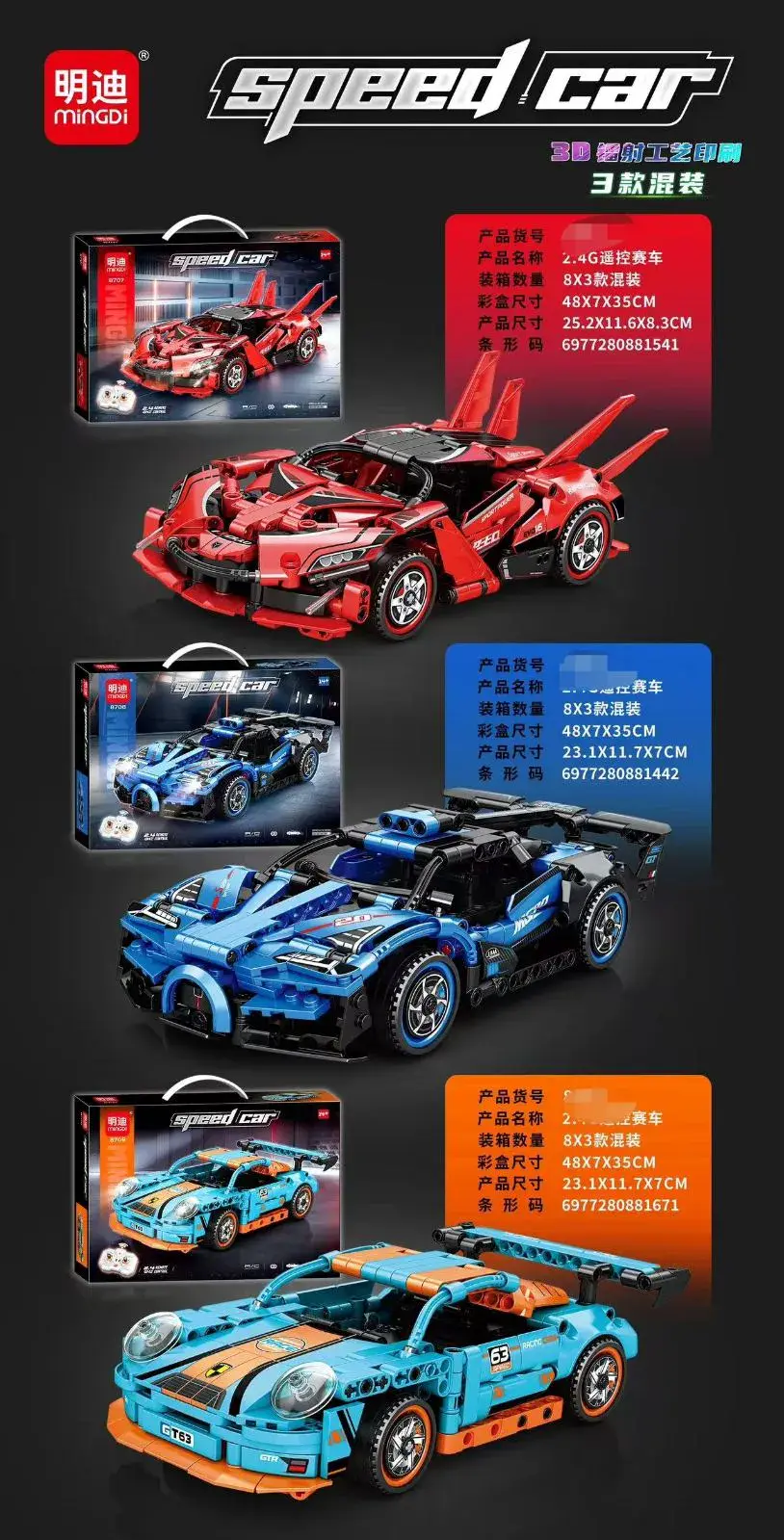 Zestaw klocków Speed Car Mould King - 3 modele samochodów