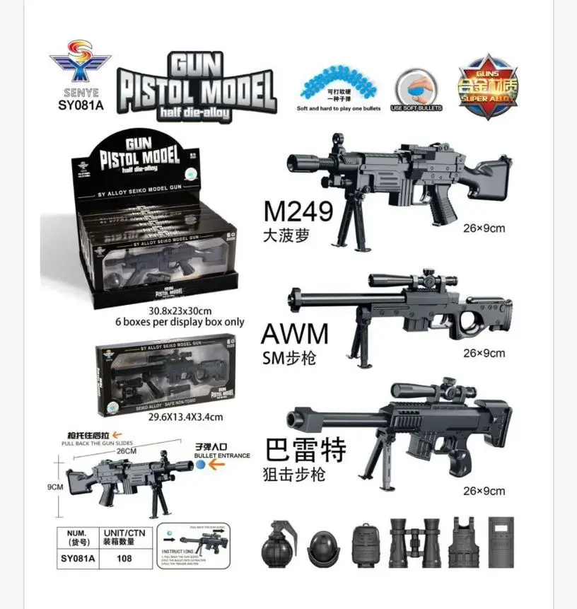 Zabawki Pistolety Gun Model M249 AWM SMG 28cm