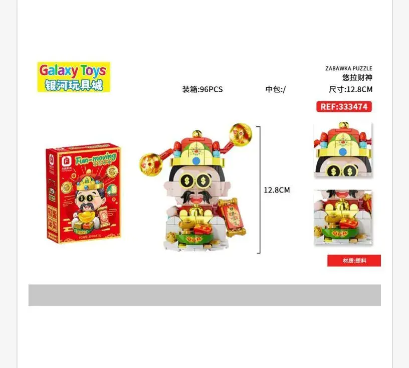 Zestaw klocków 279PCS Galaxy Toys 12cm
