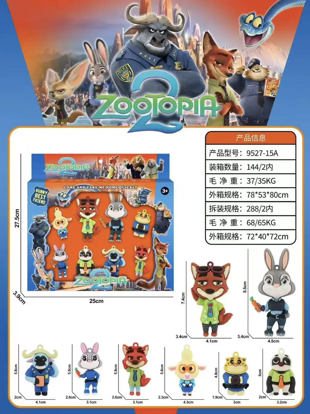Zabawki Zootopia 2 - figurki 9 szt. 25x27 cm