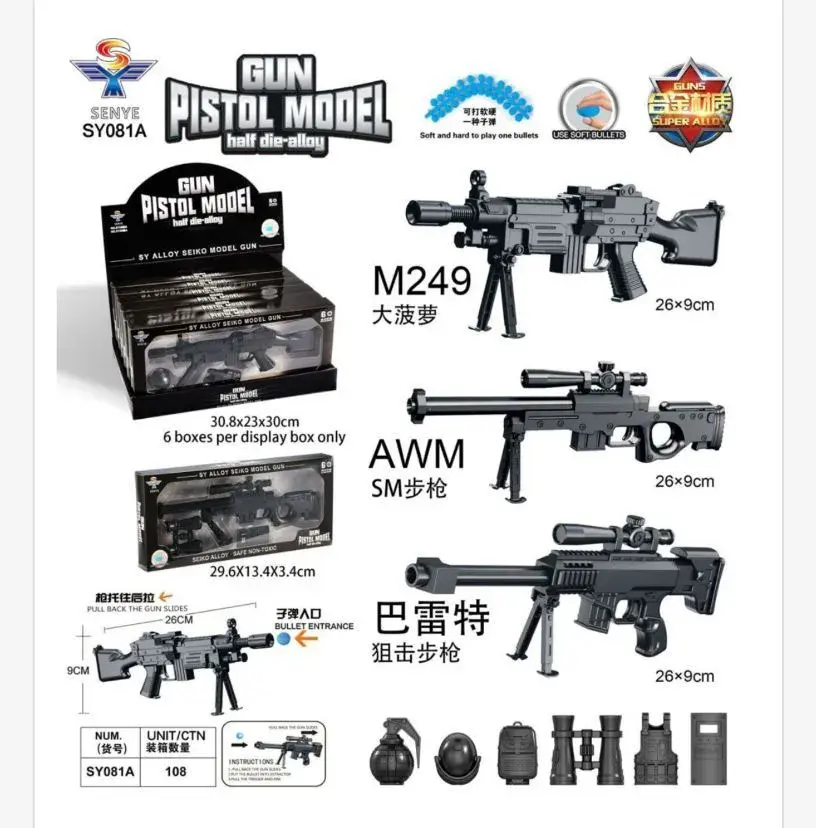 Zabawkowy pistolet Gun Model M249 SY081A, 29 cm