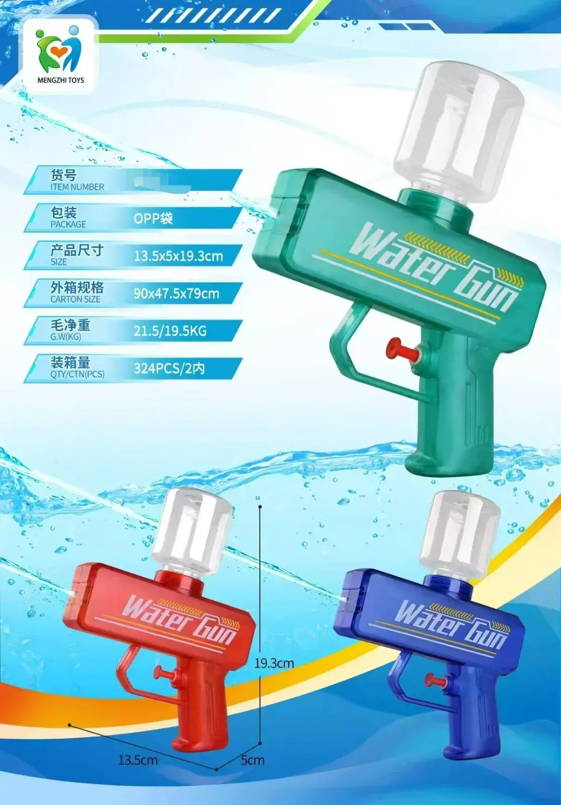 Pistolety do wody Water Gun 13-15 cm zielony/czerwony