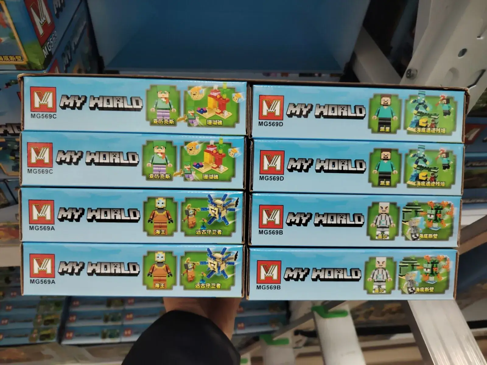 Zabawki Klocki My World MŚBA MŚBB MŚBA MŚBB