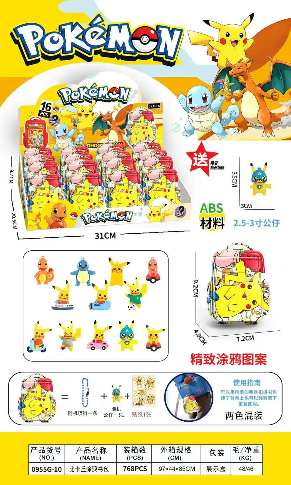Zabawki Pokemon Figurki Mini 16 szt Opak. 31x25,3 cm