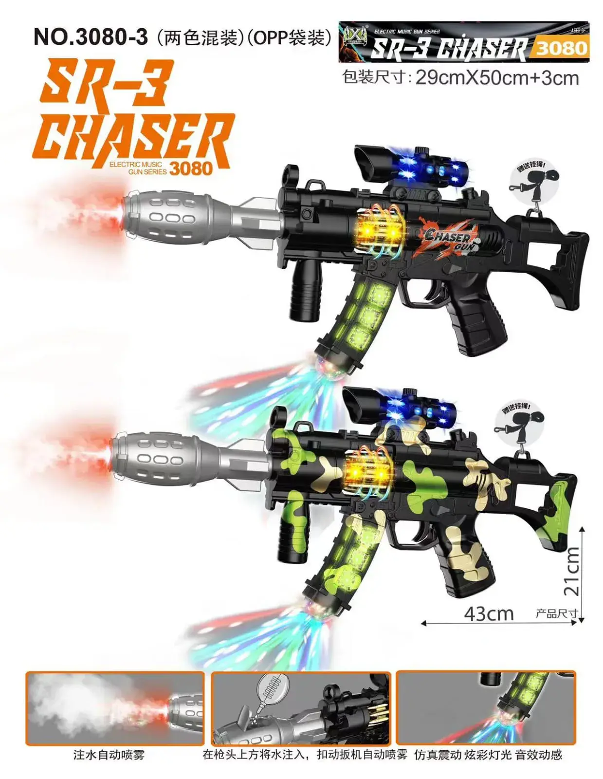 Pistolet na wodę SR-3 Chaser 3080 43 cm zielony/czarny
