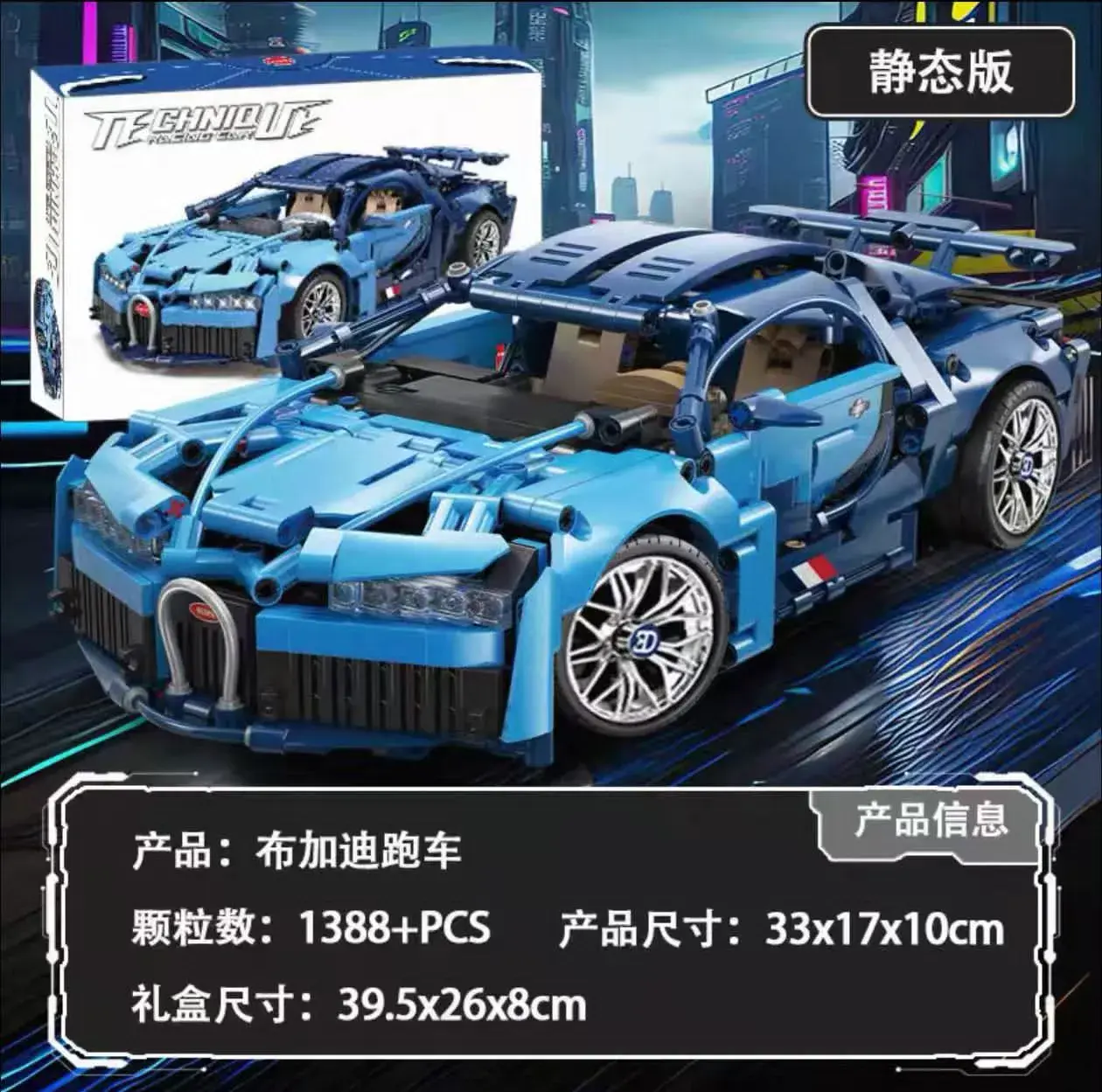 Klocki Technique Samochód Bugatti 1388+PCS