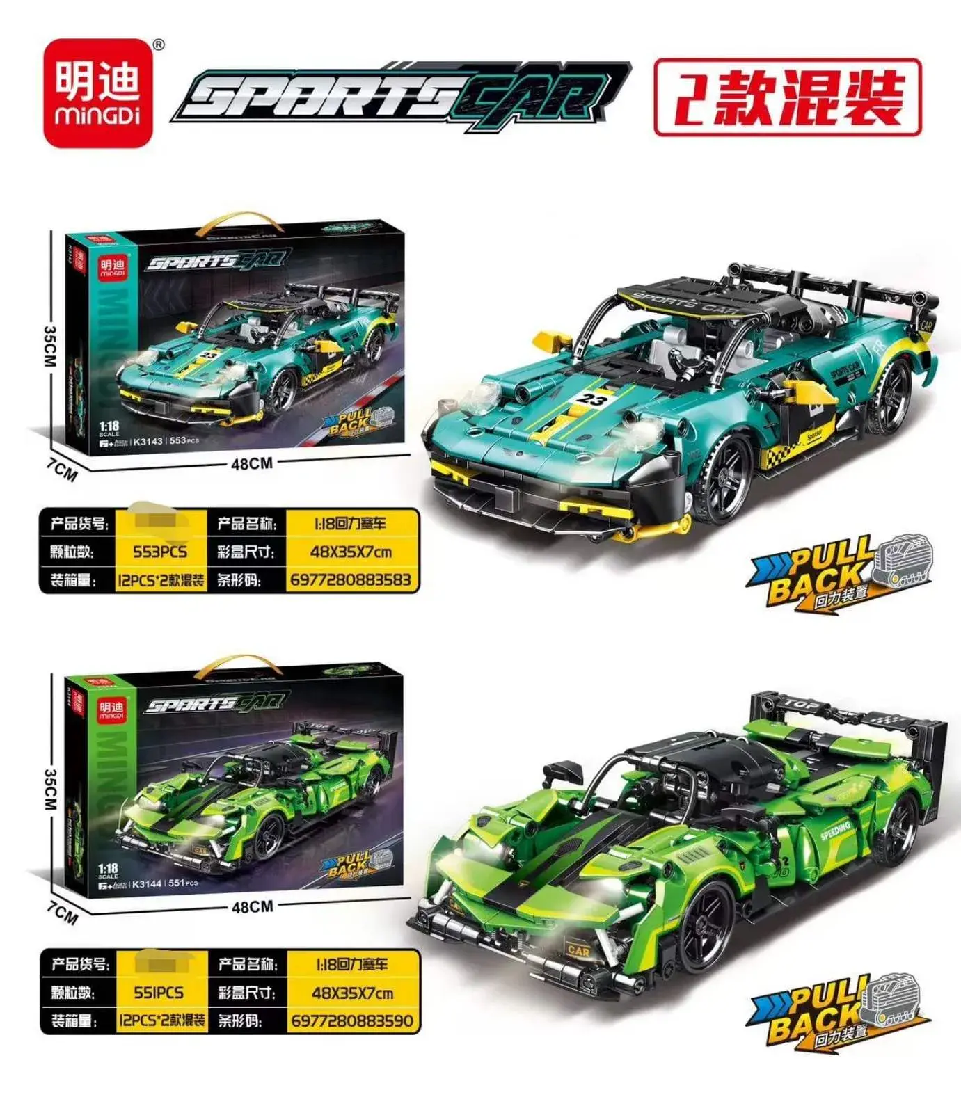 Klocki SPORTS CAR MINGJUE 2 modele 88+65 pcs