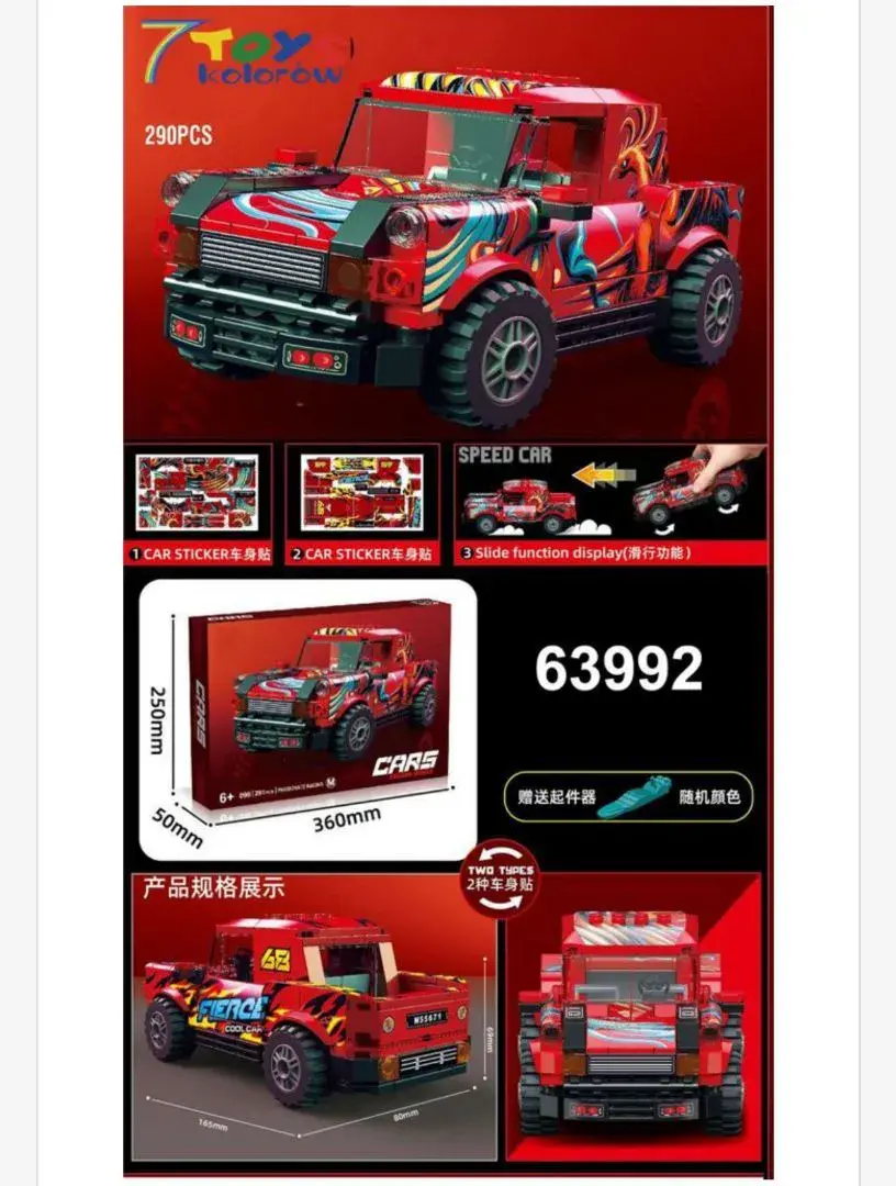 Zestaw klocków Speed Car 290PCS 7TOY