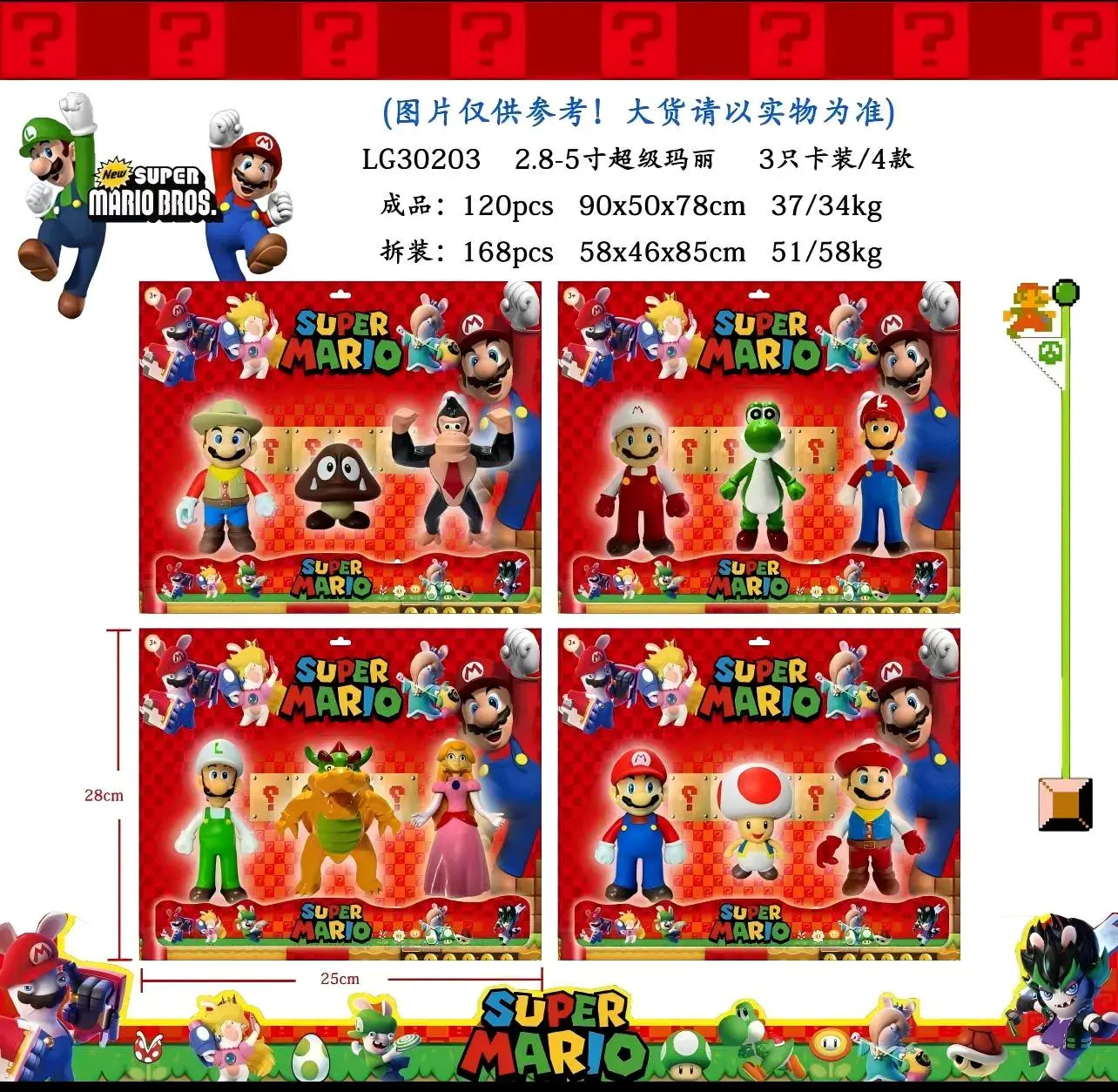 Zestaw figurek Super Mario Bros L630203, 25cm