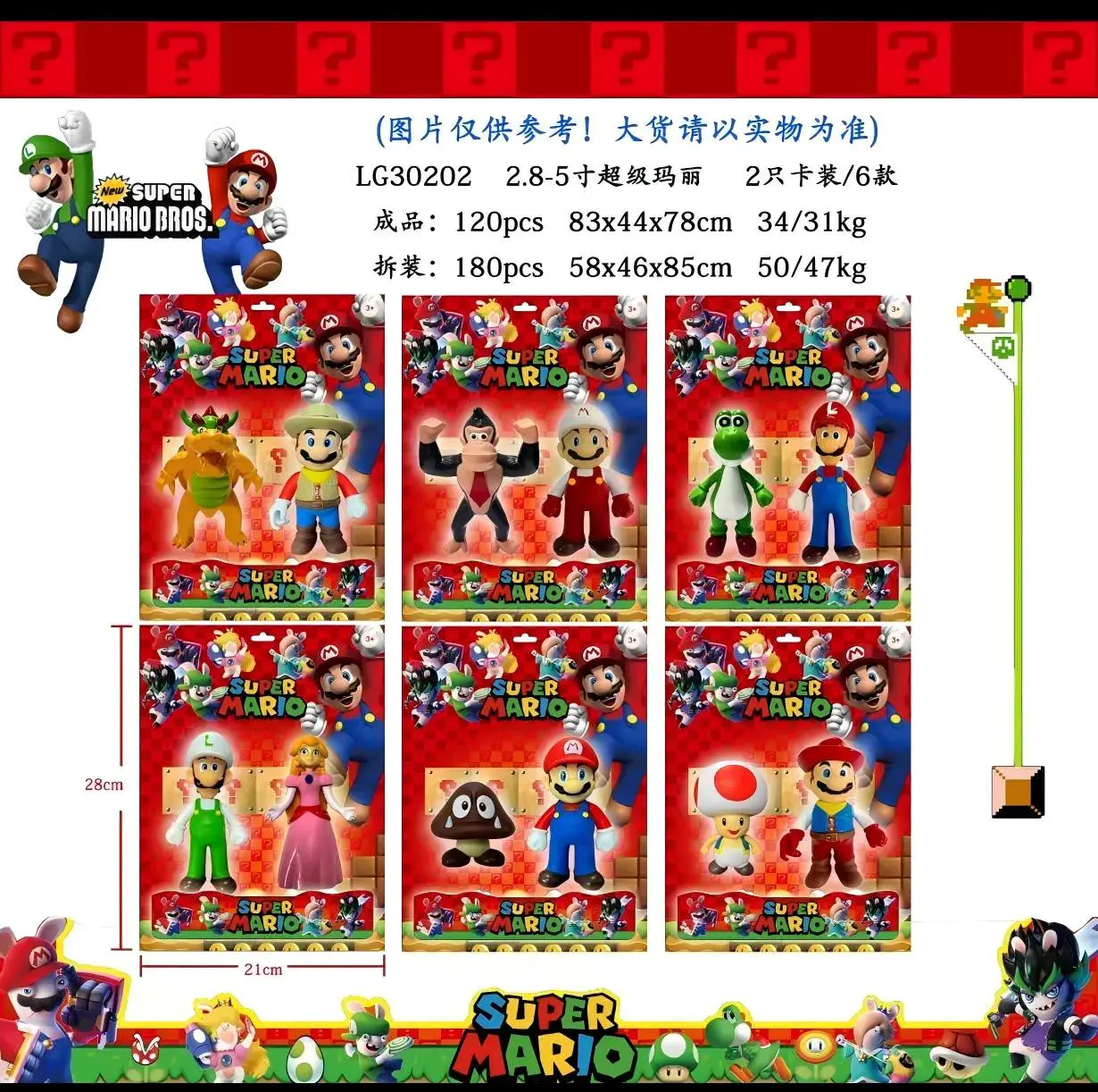 Zestaw figurek Super Mario Bros 6 szt LG30202