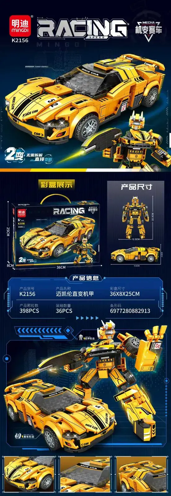Klocki Racing KO318 Żółty Samochód Transformer 240 pcs
