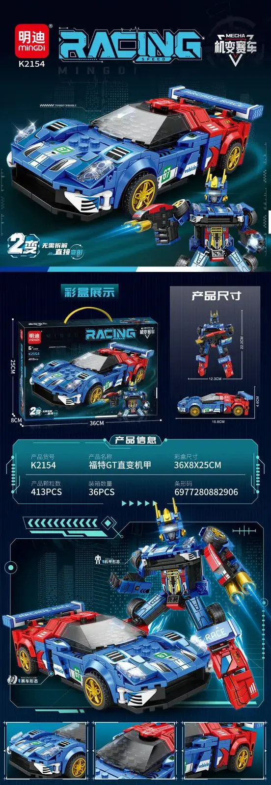 Zestaw klocków WL racing Ksz-4134 Samochód-robot