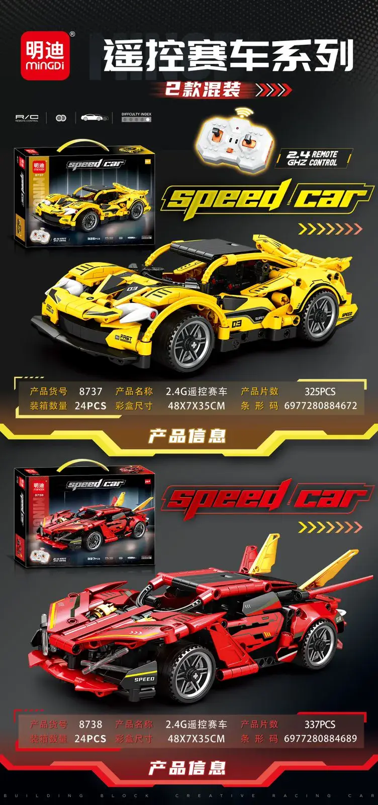 Zestaw klocków Speed Car Mould King żółty i czerwony