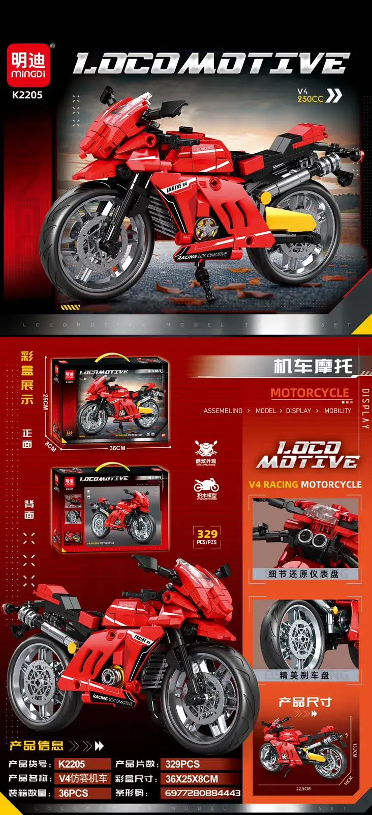 Zestaw klocków KX205 model motocykla