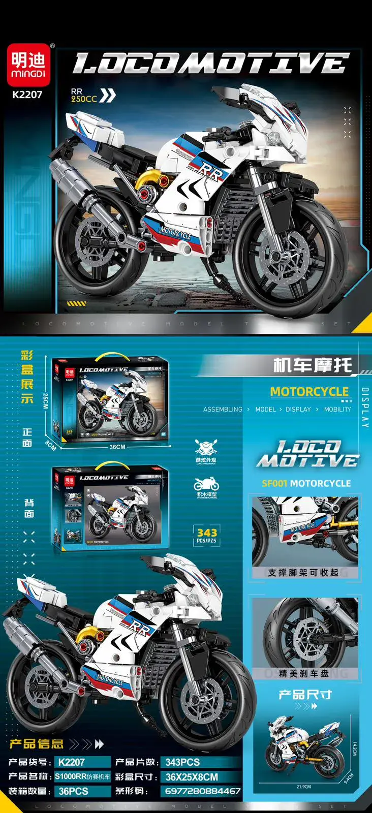 Zestaw klocków LEGO kompatybilny Motocykl Lokomotive 327 elementów