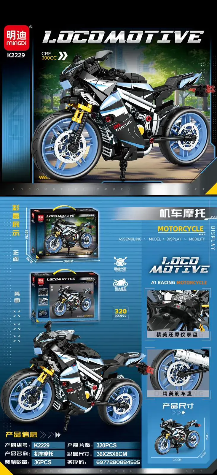 Zestaw klocków Moto Motocykl K229