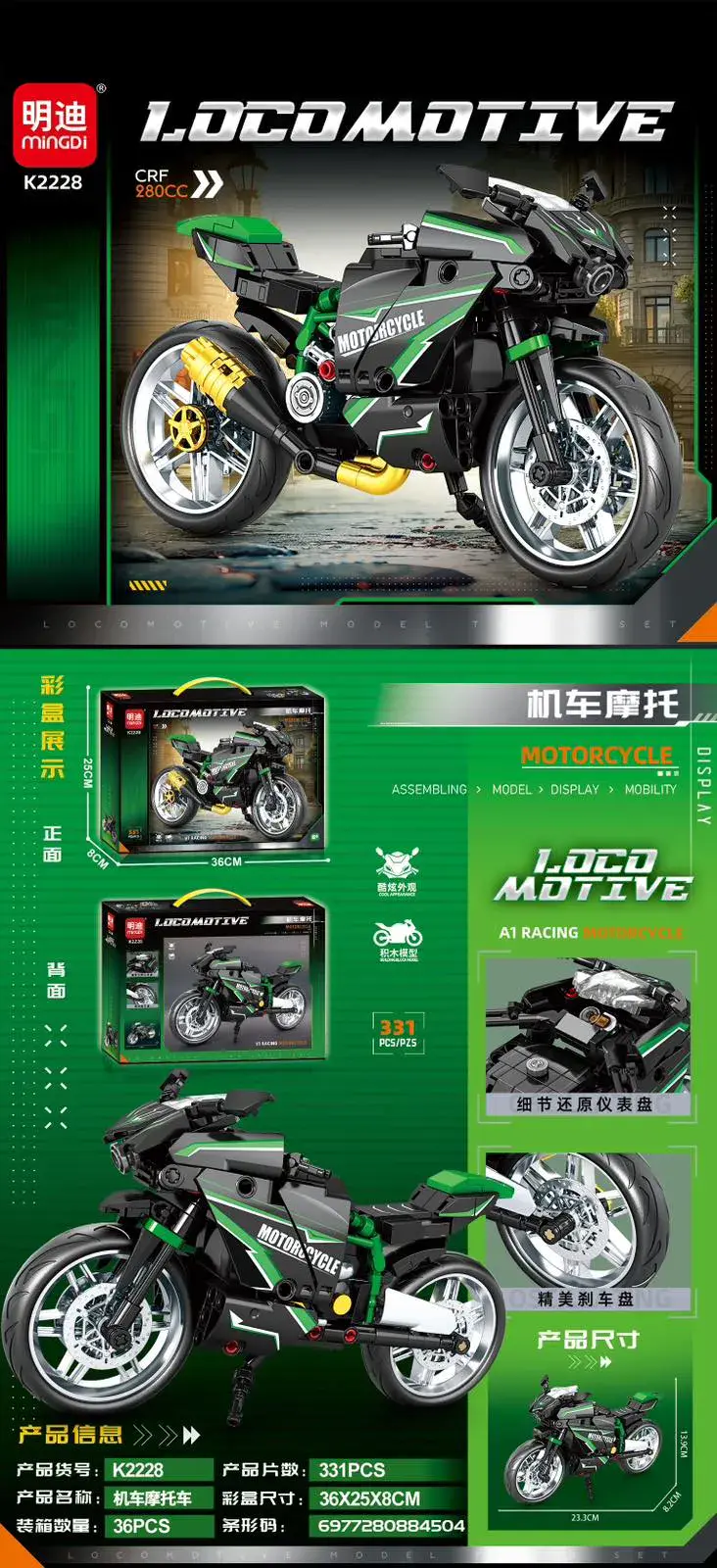 Zestaw klocków Locomotive Motorcycle K228 zielony motocykl