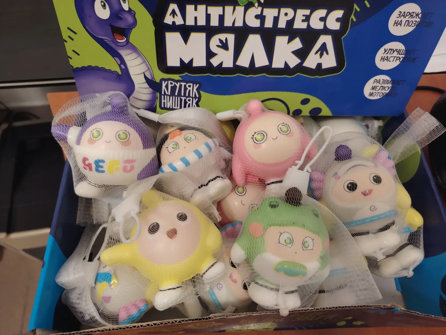 Gniotki Antystresowe Maska Maska 16 szt