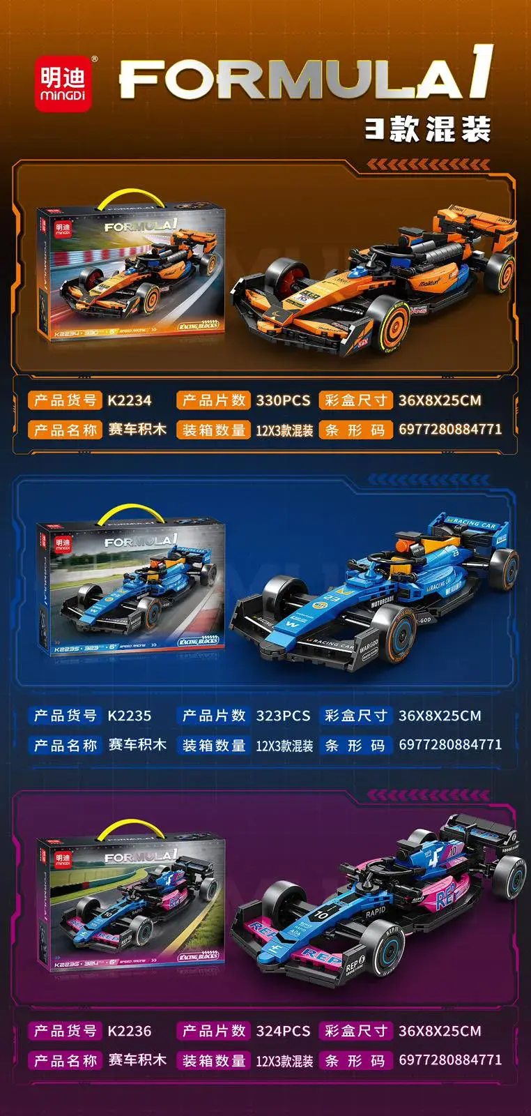 Zestaw klocków Formula 1 - 3 modele samochodów