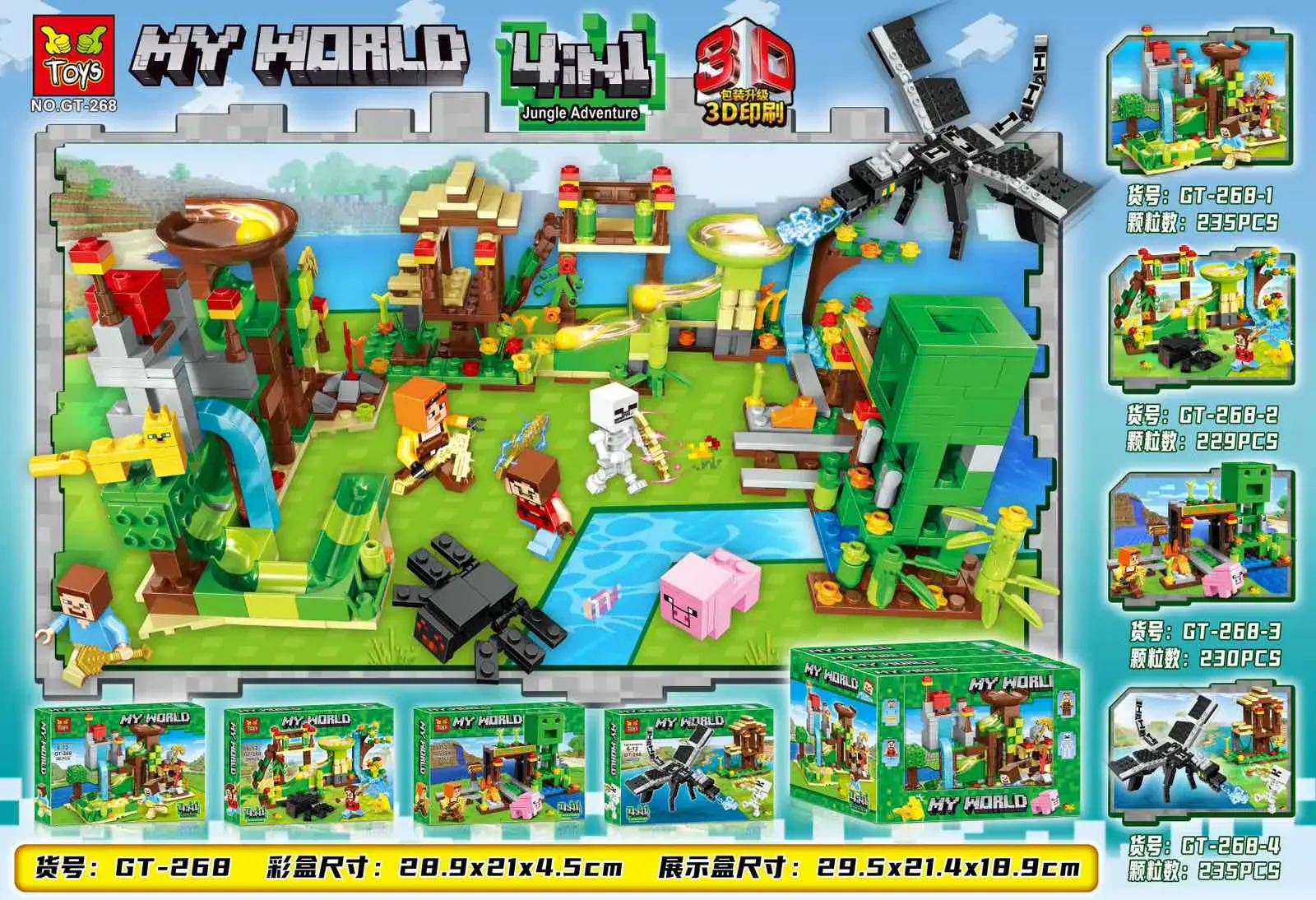 Zestaw klocków My World Jungle Adventure 3D 29x25x4 cm