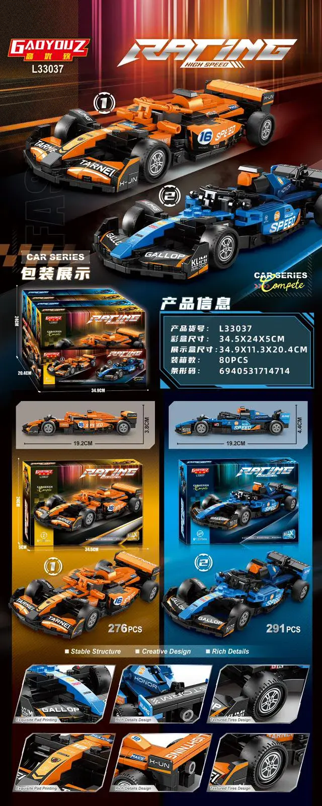 Zestaw klocków Racing Car Gaya DZ L3170 31,7x15,7x6,5cm