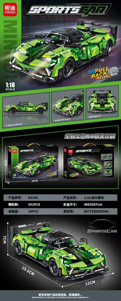 Mingdi Sport Car K3144 Zestaw Klocków Konstrukcyjnych 551 el.