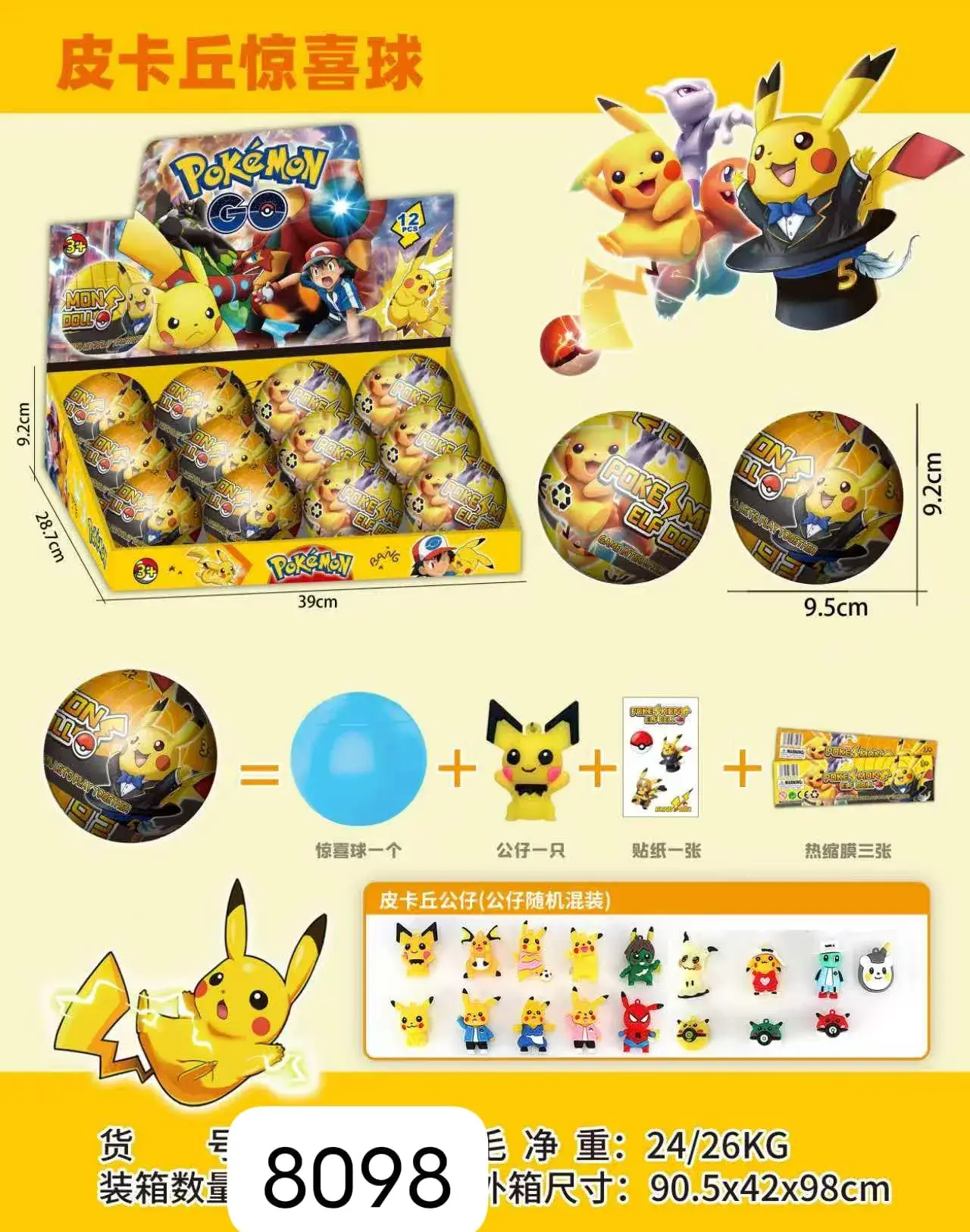 Zabawki Kula Duża Pokemon Pokémon 9,5 cm