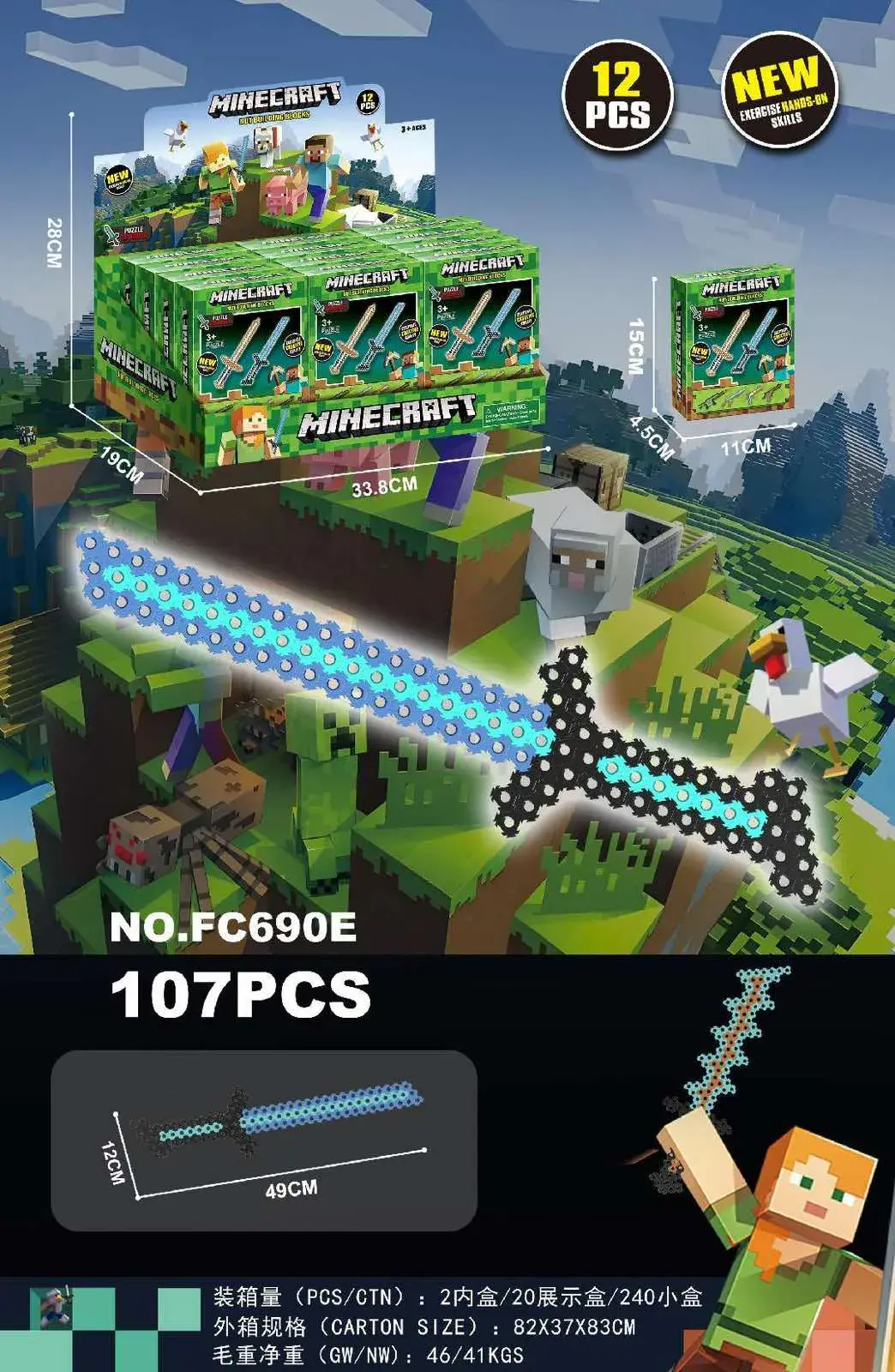 Minecraft Miecz Niebiański 107 PCS 48cm 12 szt