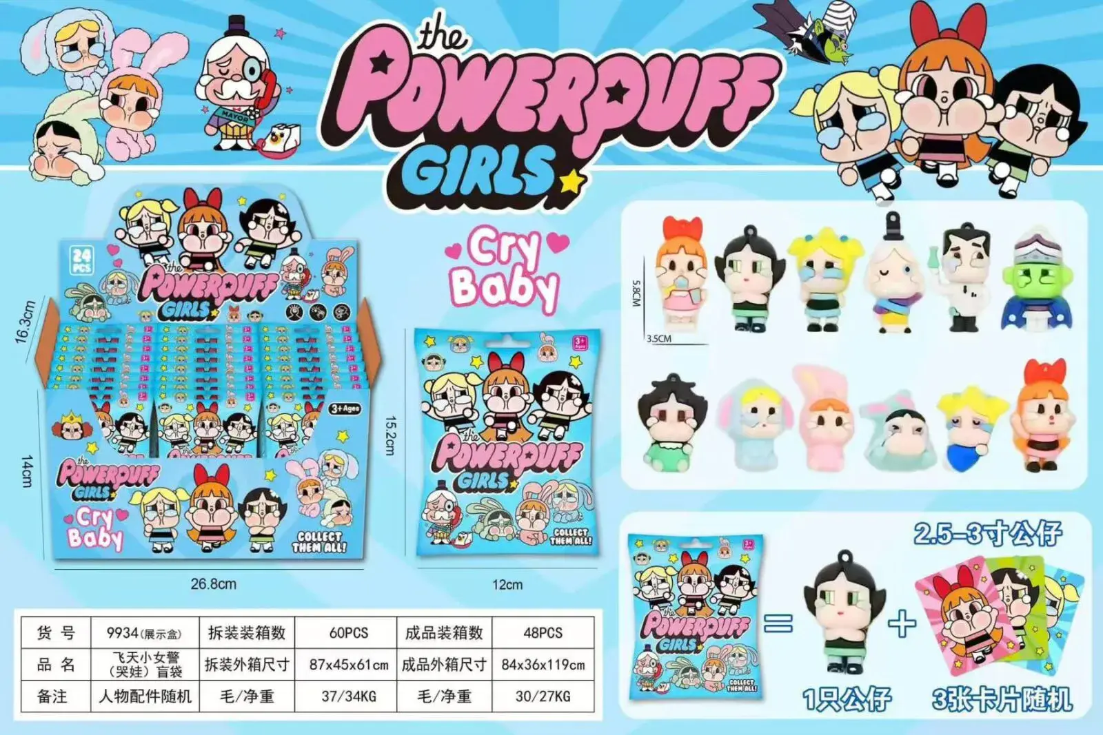 Zabawki Saszetki Powerpuff Girls Cry Baby 60 szt