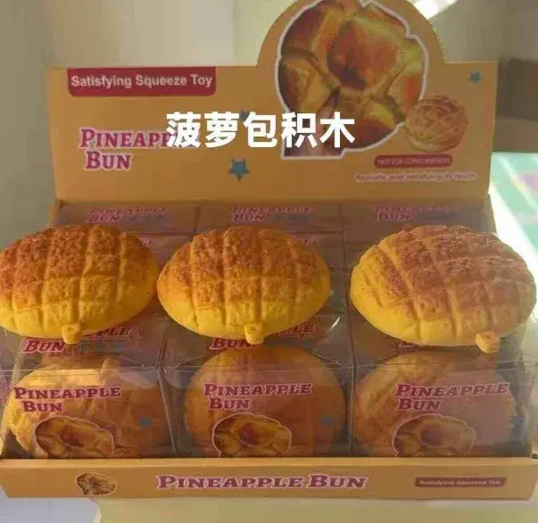 Piankowa zabawka antystresowa Pineapple Bun imitująca bułkę