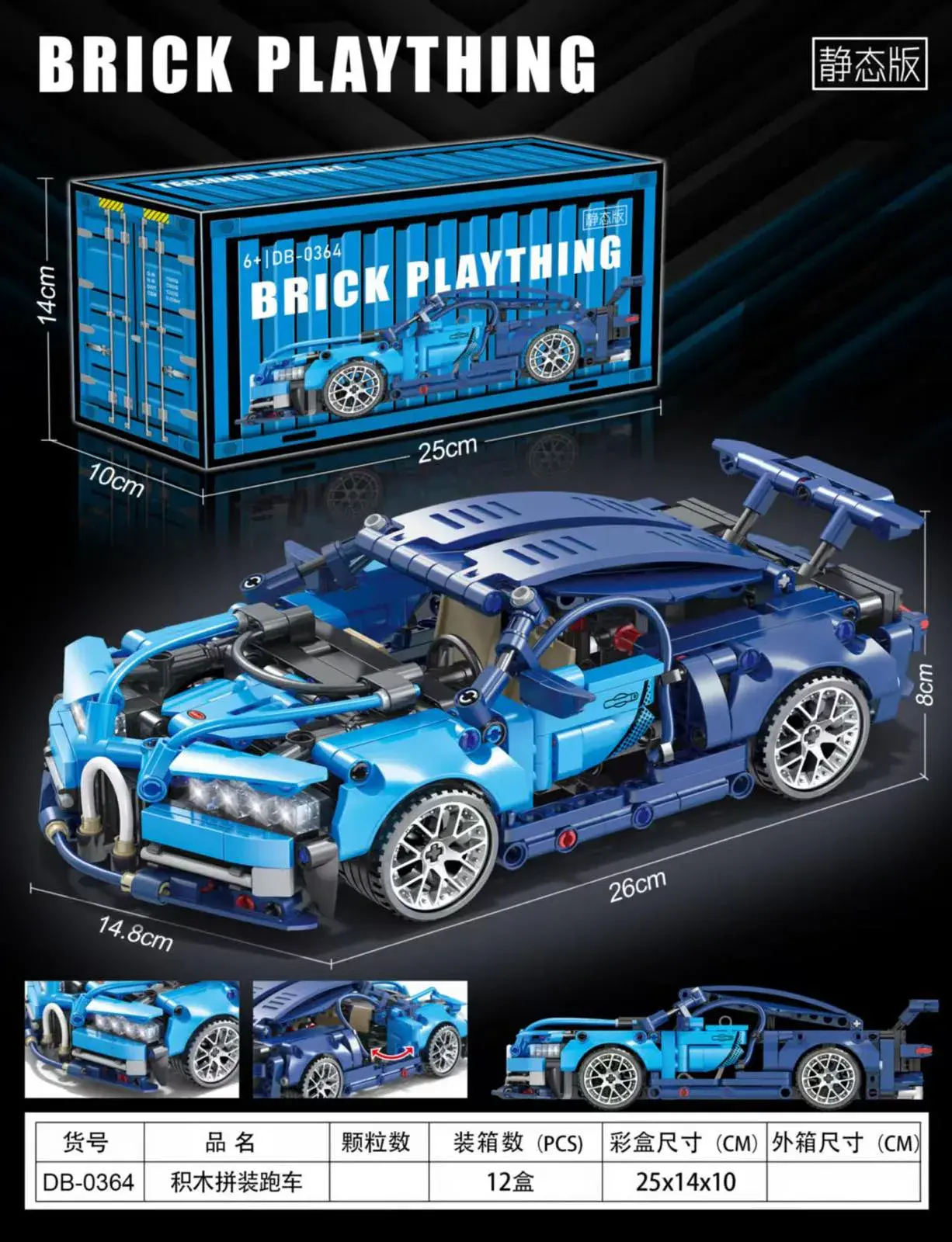 Zestaw klocków Brick Plaything Bugatti niebieski DB-084
