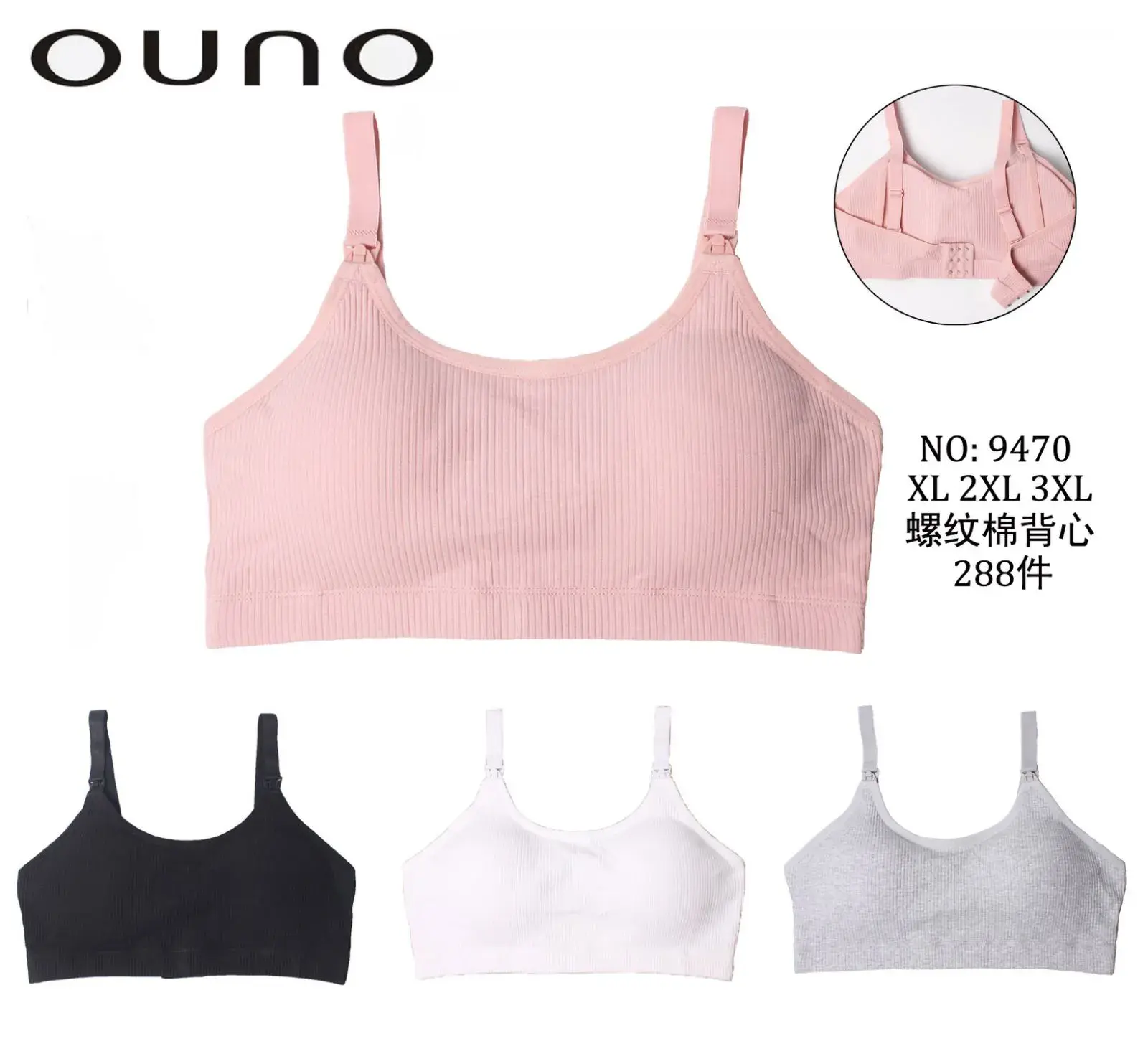Biustonosze damskie Ouno do karmienia prążkowane XL-3XL 24szt
