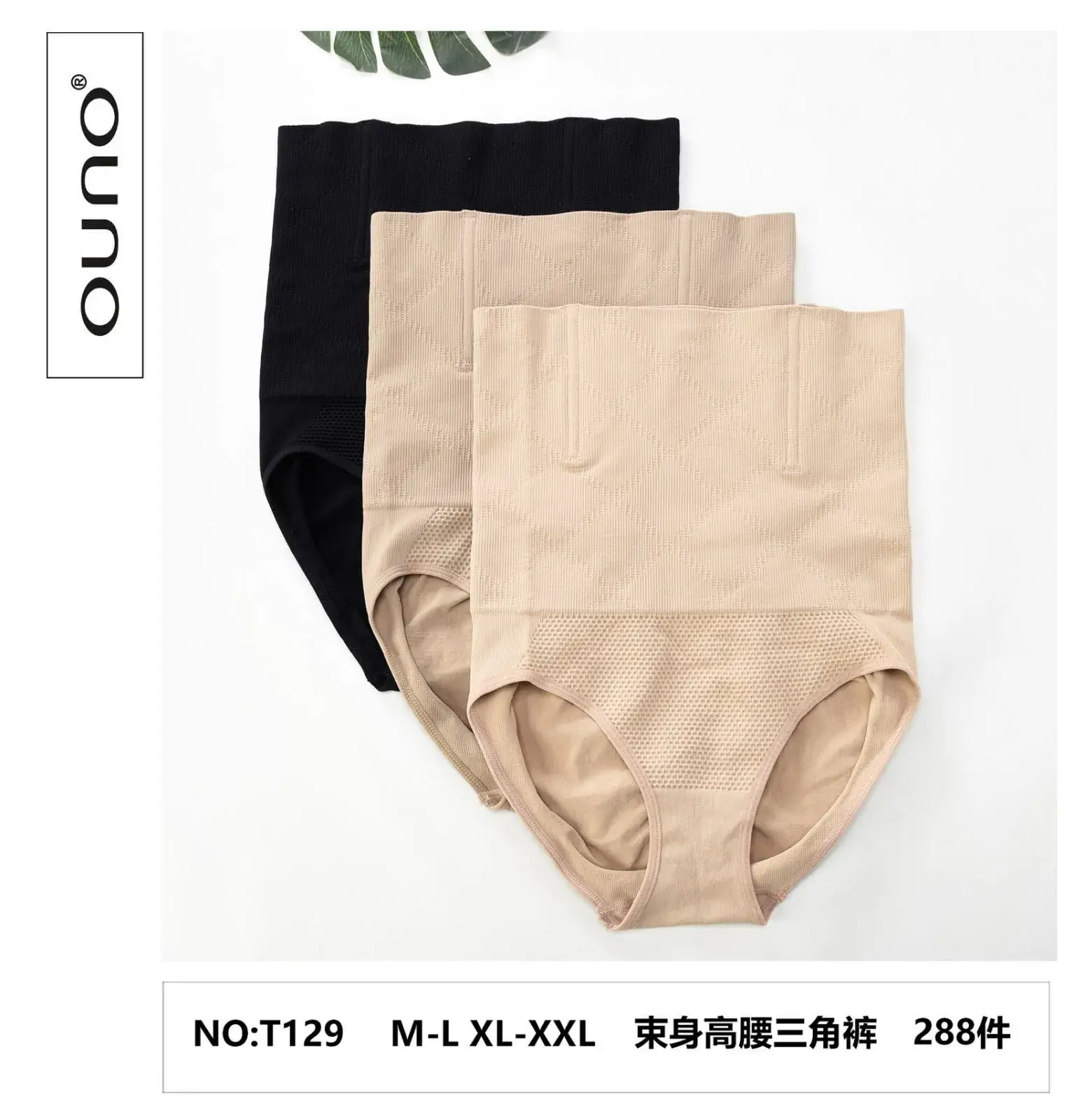 Majtki modelujące damskie OuNo NO:T129 M-L-XL-XXL 3 szt.