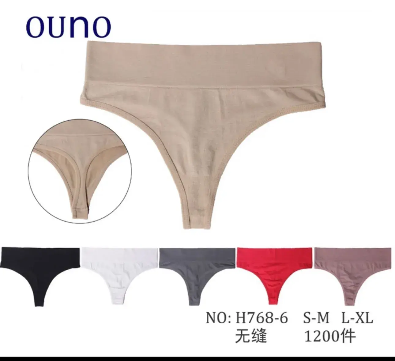 Majtki damskie bezszwowe beżowe S-M-L-XL NO:H768-6
