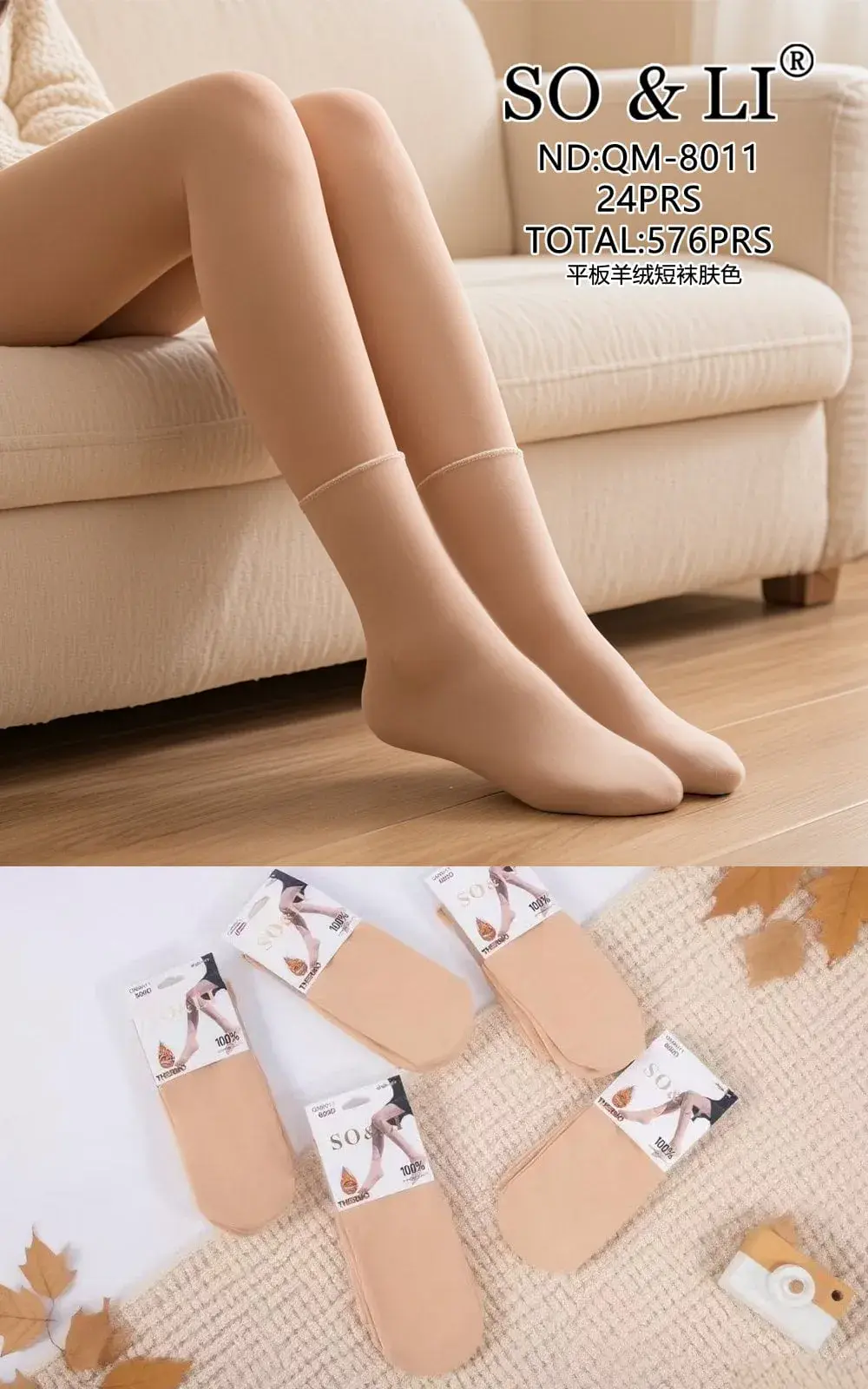 Skarpetki damskie SO&LI nude SD-QM011, 24prs/opak