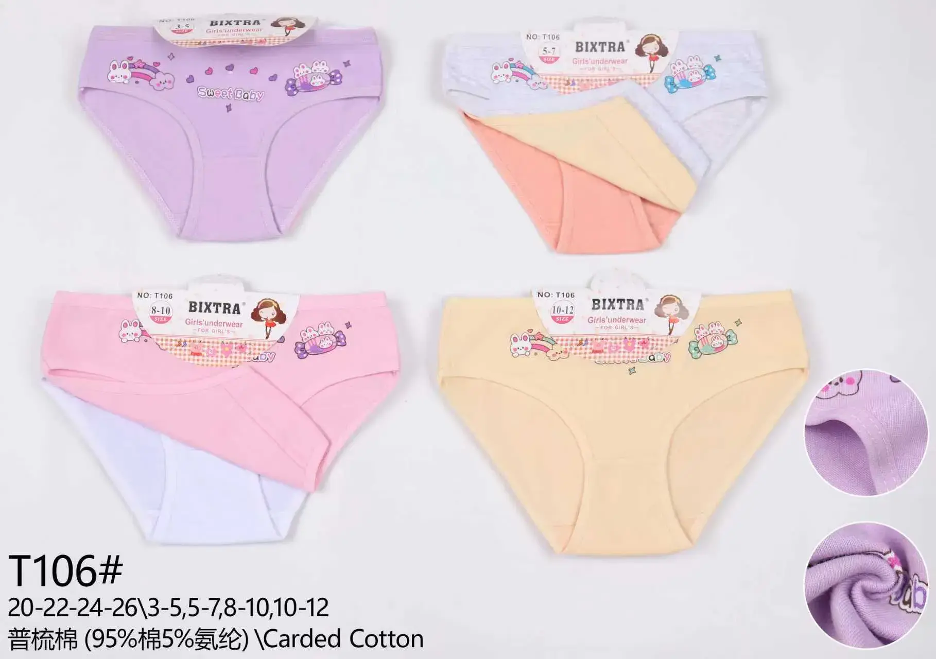 Majtki dla dziewczynek T148 3-5/5-8/10-12 Carded Cotton