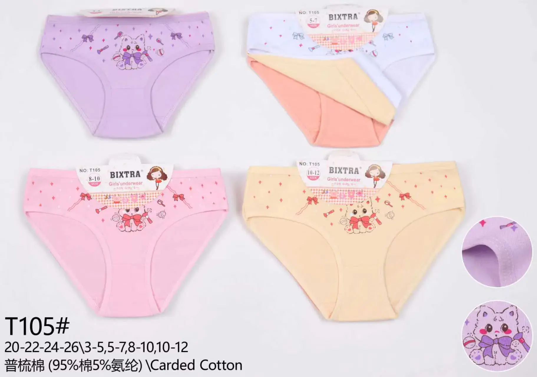 Majtki dla dzieci BINTA rozmiary 3-5/7-10/11-12 Carded Cotton