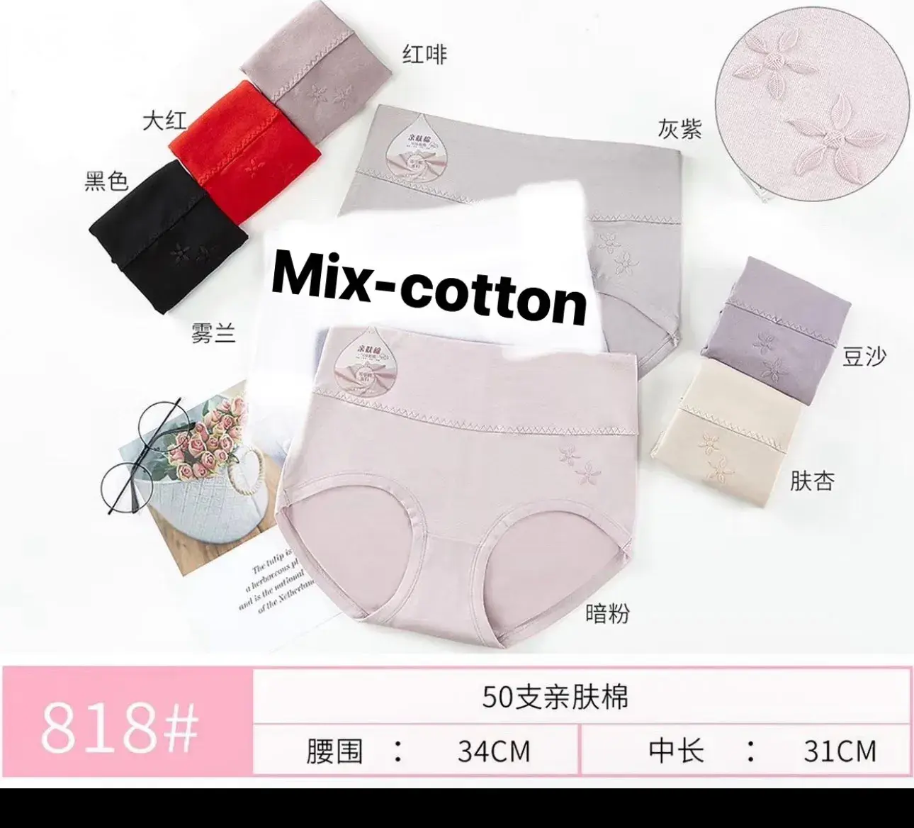 Majtki damskie Mix-Cotton bezszwowe, mix kolorów, 50 szt/opak