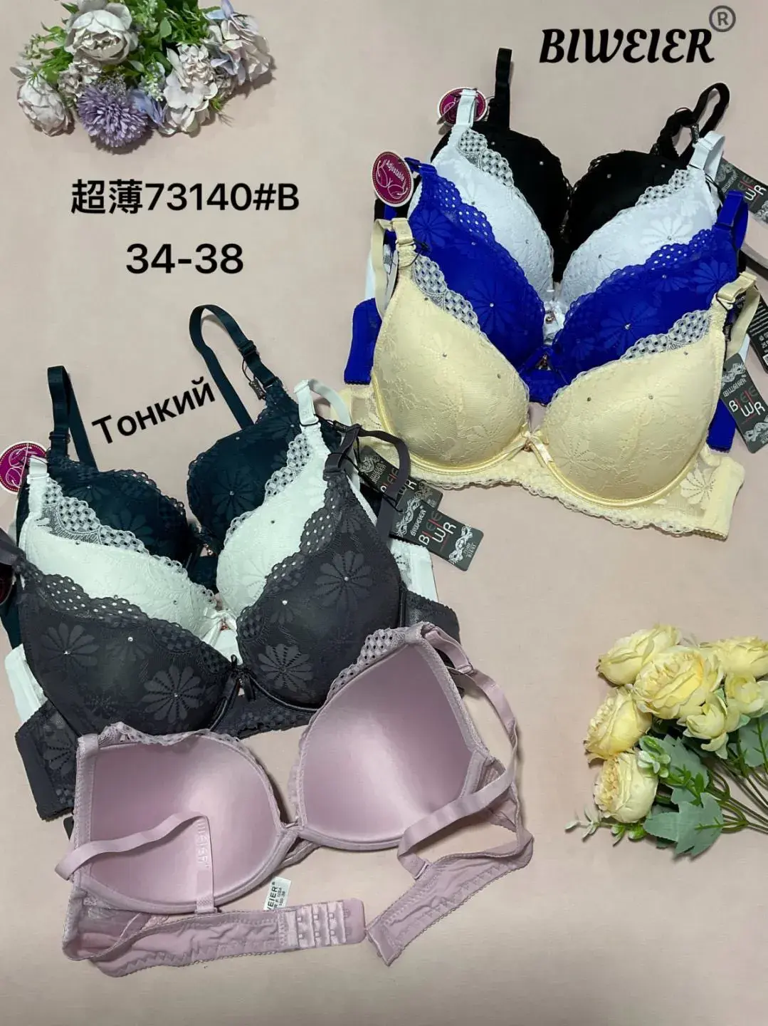 Biustonosz damski Biweier 34-38B czarne, białe, niebieskie, beżowe